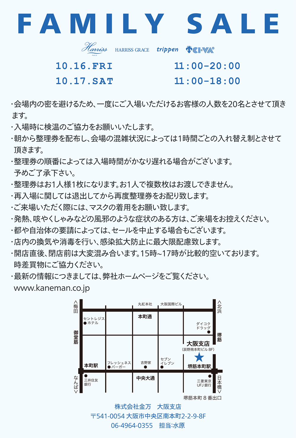 KANEMAN FAMILYSALE