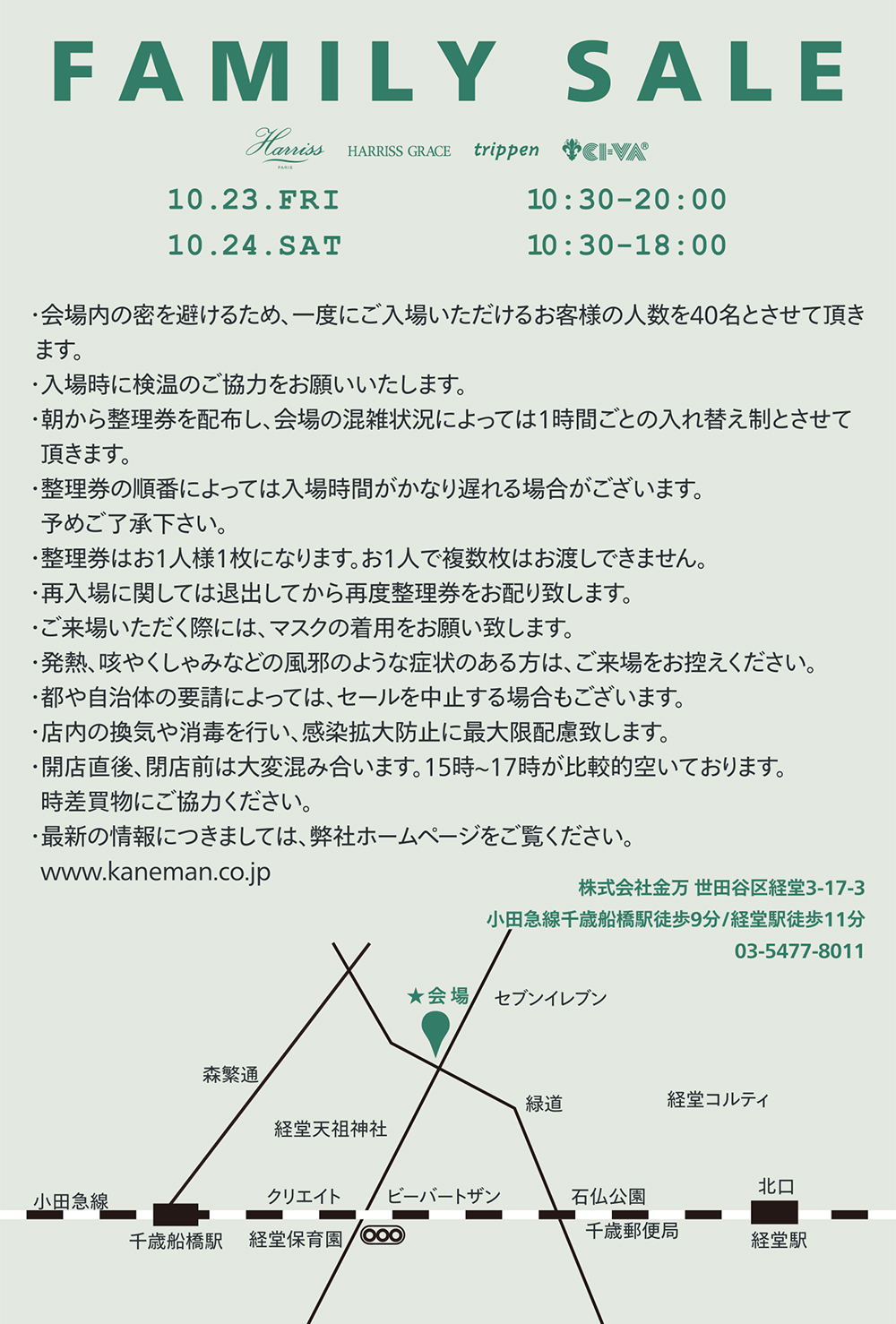 KANEMAN FAMILYSALE