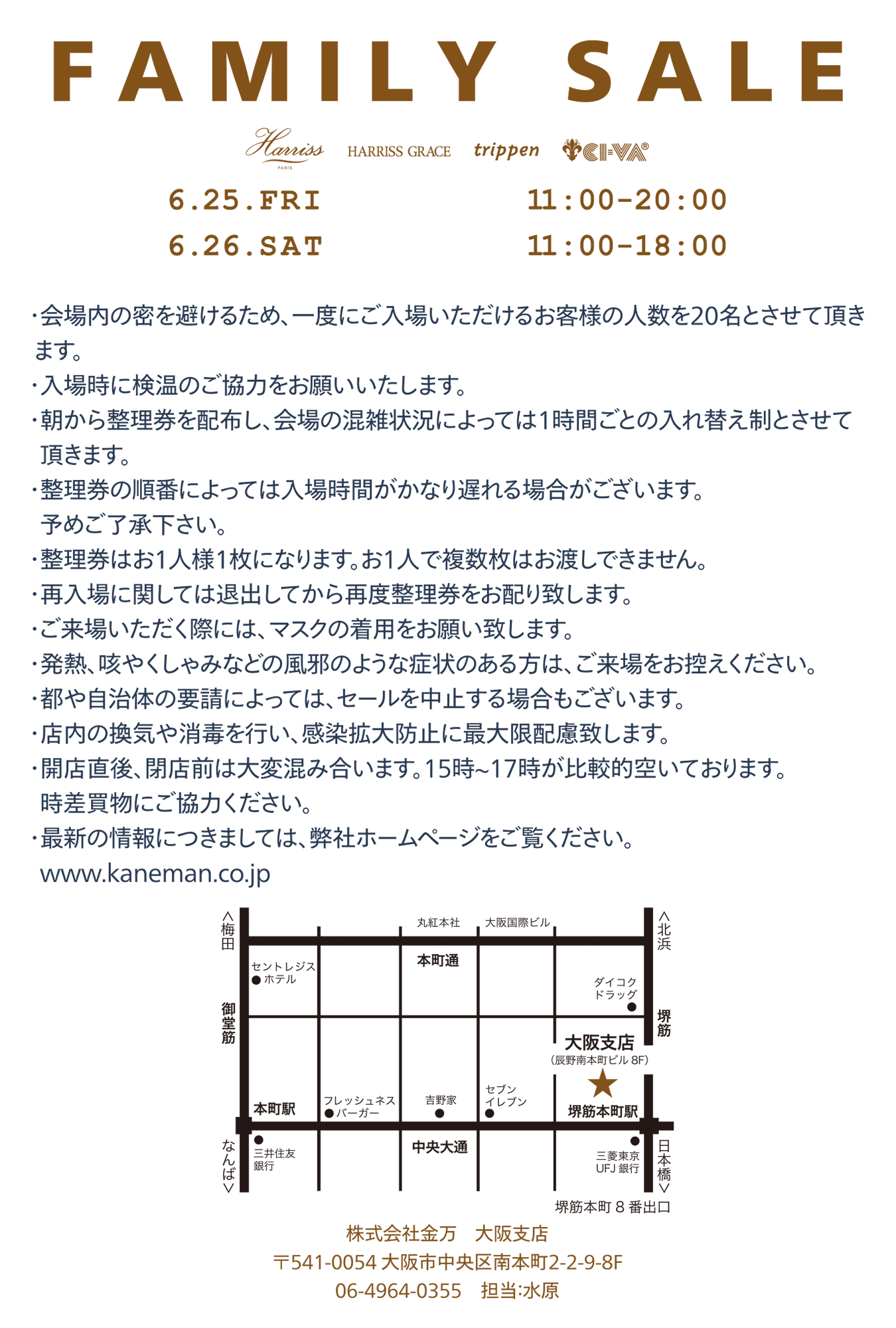 Kaneman Family Sale Osaka開催 Kaneman Co Ltd Kaneman Family Sale Osaka開催 Kaneman Co Ltd