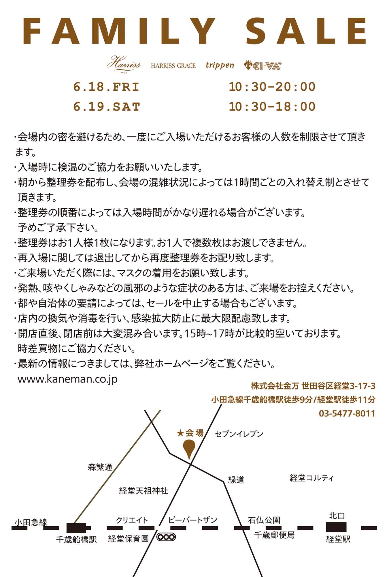 Kaneman Family Sale Tokyo 開催 Kaneman Co Ltd